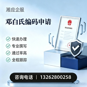 北海邓白氏编码申请服务