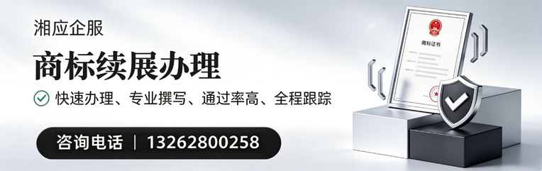 北海商标续展服务