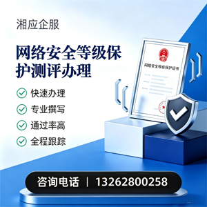 北海网络安全等级保护测评申报服务