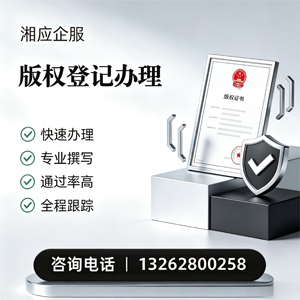 北海版权登记服务