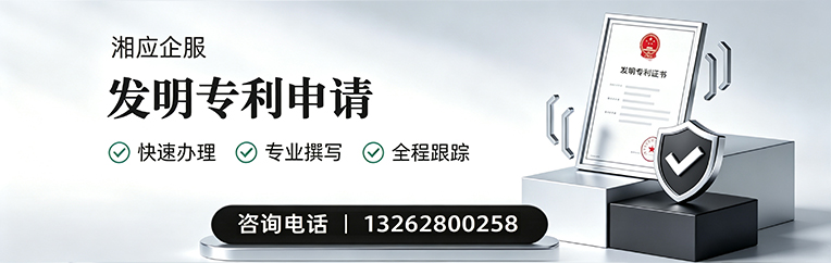 北海发明专利申请服务