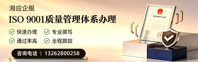 北海ISO9001质量管理体系认证申请服务