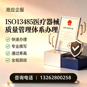 北海ISO13485医疗器械质量管理体系认证服务