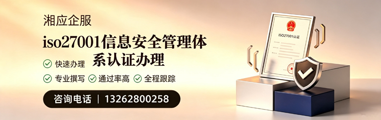 北海ISO27001信息安全管理体系认证申请服务