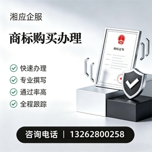 北海商标申请服务