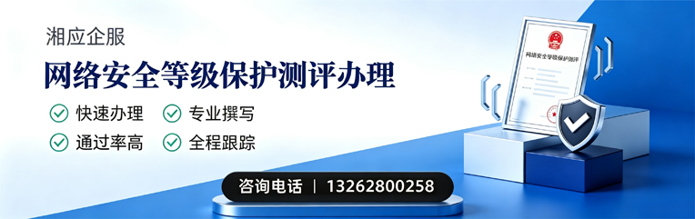 北海网络安全等级保护测评申报服务