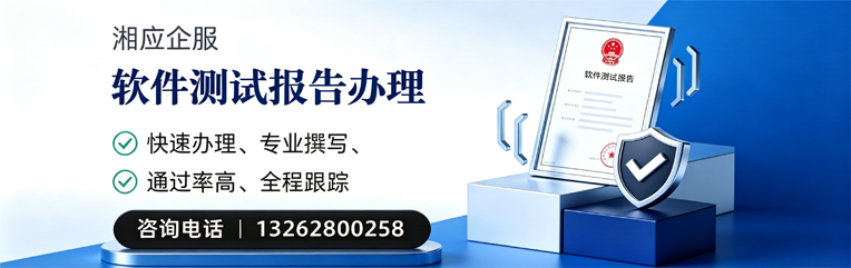 北海软件检测报告申请服务