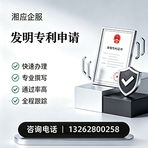 北海发明专利申请服务
