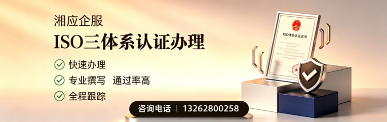 北海ISO三体系认证申请服务