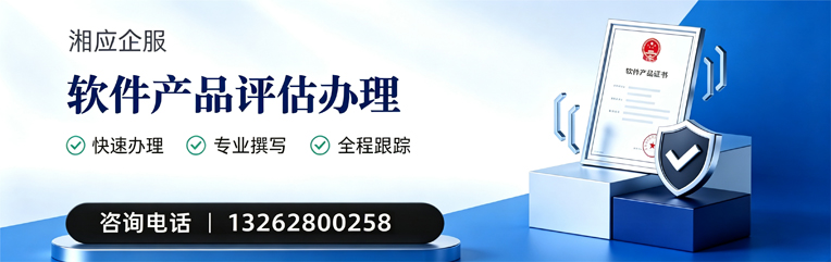 北海软件产品评估服务