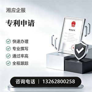 北海专利申请服务