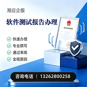 北海软件检测报告申请服务