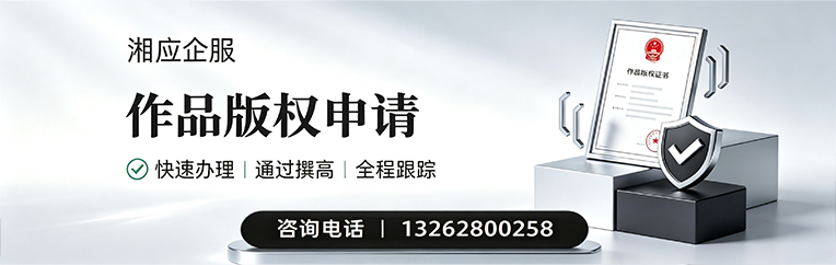 北海作品版权登记服务