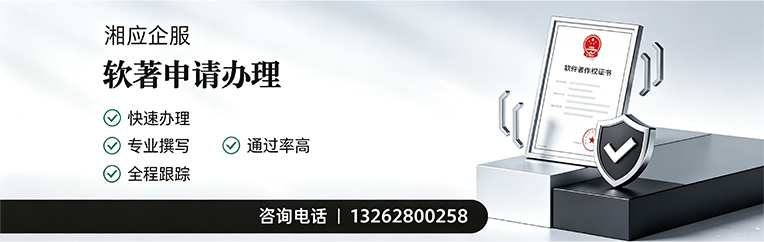 北海软件著作权登记申请服务