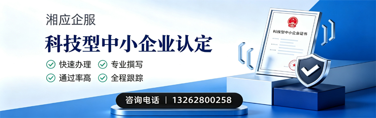 北海科技型中小企业认定申报服务