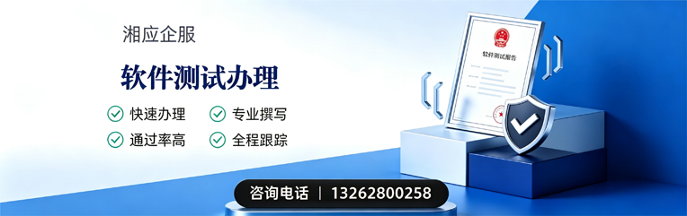 北海软件测试申请服务