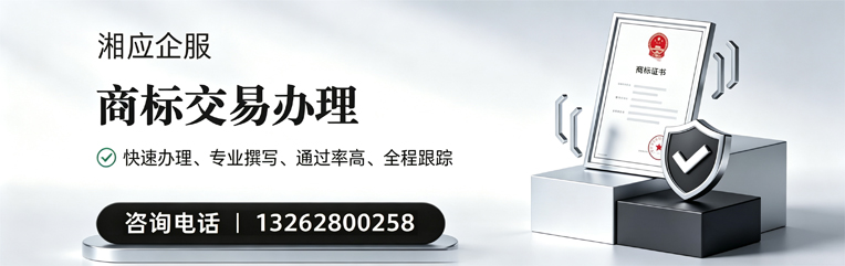 北海商标交易服务