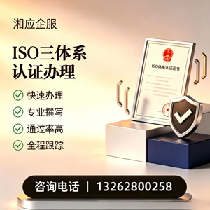 北海ISO三体系认证申请服务