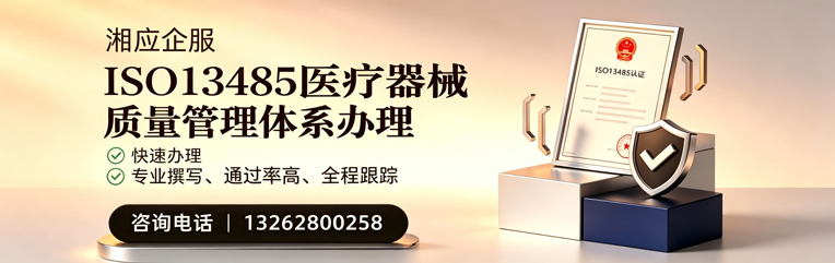 北海ISO13485医疗器械质量管理体系认证服务