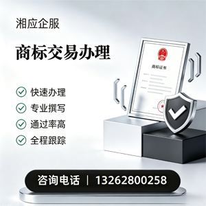 北海商标交易服务