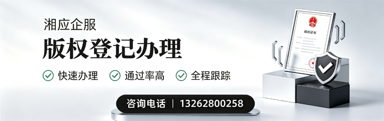北海版权登记服务