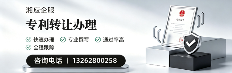 北海专利转让服务